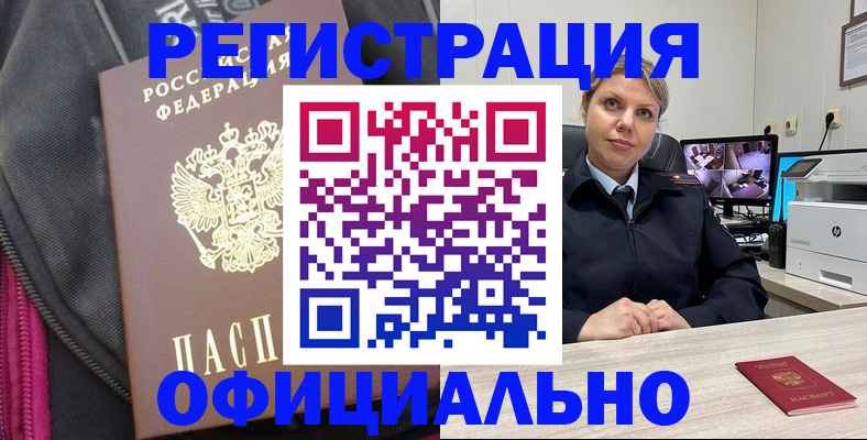 регистрация в Новгородской области