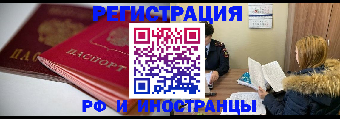 временная регистрация госуслуги в Новгородской области