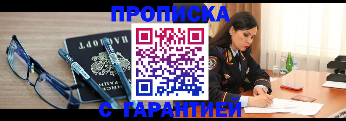 найти адрес прописки в Новгородской области