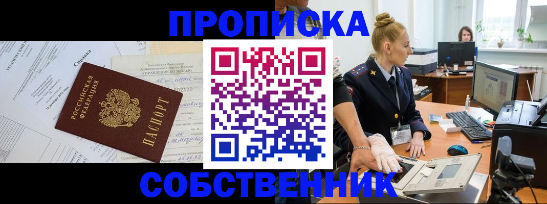регистрация в Новгородской области
