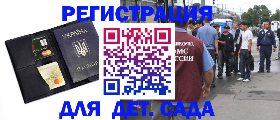 прописка регистрация в Новгородской области