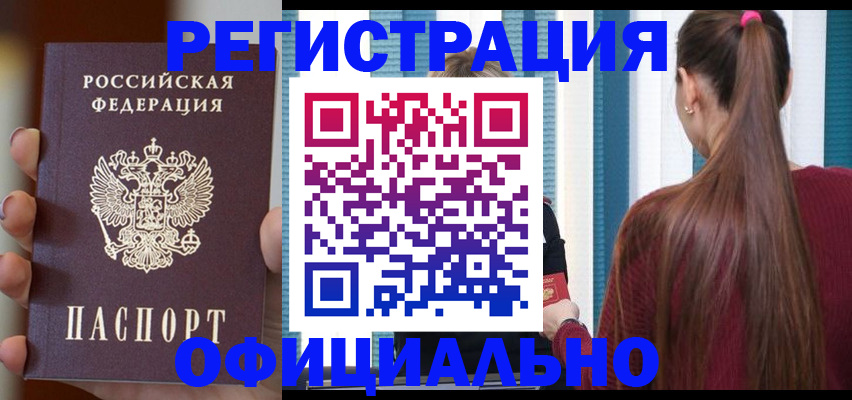 временная регистрация для всех в Новгородской области