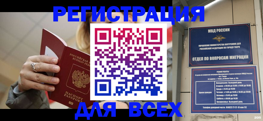 найти адрес прописки в Новгородской области