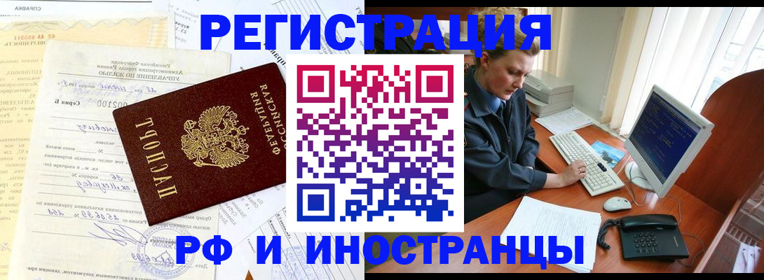 прописка 2025 в Новгородской области