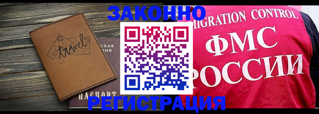 прописка для военкомата в Новгородской области