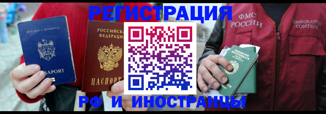 где прописаться в Новгородской области